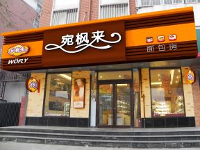 店面门头效果图