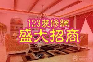 裝信通介紹