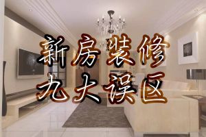 承德装修公司