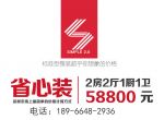 杭州新房验房，验收，精装房验收