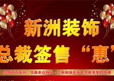 總裁簽售&ldquo;惠&rdquo;