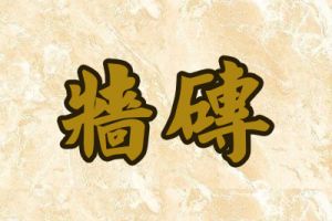 承德装修公司