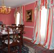欧式古典家装餐厅窗帘装修效果图片
