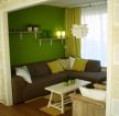 小客厅绿色墙面装修效果图片