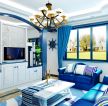 地中海风客厅蓝色窗帘装修效果图片