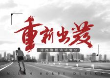 米蘭大宅新店開張！三店同慶！給你從未享受過的超低折扣！優(yōu)惠、大獎等你來拿！