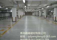 青島混凝土密封固化劑地坪精良施工