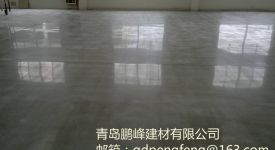 青島水泥混凝土密封固化劑價格
