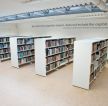 现代装修图书馆书架效果图案例
