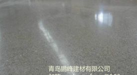 青島混凝土地面硬化劑哪里有賣