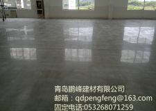 青島水泥密封固化劑地坪處理專家