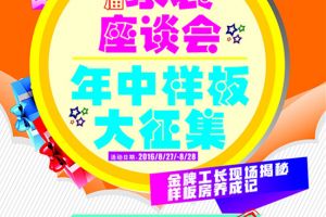 南海天裝飾