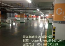 青島鵬峰即墨水性PU聚氨酯地坪代理