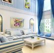 纯美地中海客厅蓝色窗帘装修效果图片
