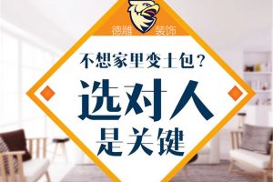 樂陽裝飾