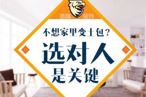 德雕装饰签12万