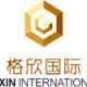 格欣國際
