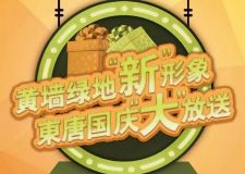 讓我在這新房間里撒點(diǎn)野【東唐裝飾】
