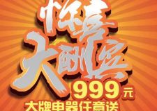 廚衛(wèi)三件套，大牌才可靠！【太原裝修-東唐裝飾-金九銀十家裝節(jié)】
