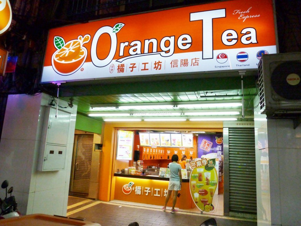 现代风格超市奶茶店装修效果图 