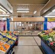 超市室内装饰设计效果图片2023