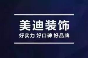 武汉深度装饰公司简介