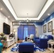 地中海客厅蓝色窗帘装修效果图片