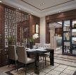 中式风格家装餐厅镂空隔断装修效果图