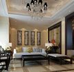 中式风格家居客厅窗帘搭配设计效果图