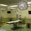 现代风格医院手术室装修设计效果图 