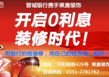 用銀行的錢裝修 用自己的錢投資 挺好！??！