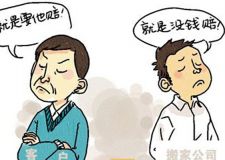 搬家糾紛怎么處理 上海裝修網(wǎng)來幫您