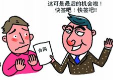 購房合同簽訂注意事項 看完這些再去購房