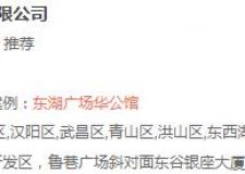 武漢裝修公司大全：2017廠房裝修哪家好