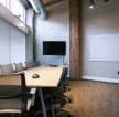 现代小型办公会议室装潢装修效果图