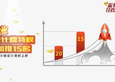 俏業(yè)家裝飾&ldquo;裝修狂歡節(jié)&rdquo;加推15戶大咖設計特權業(yè)主！