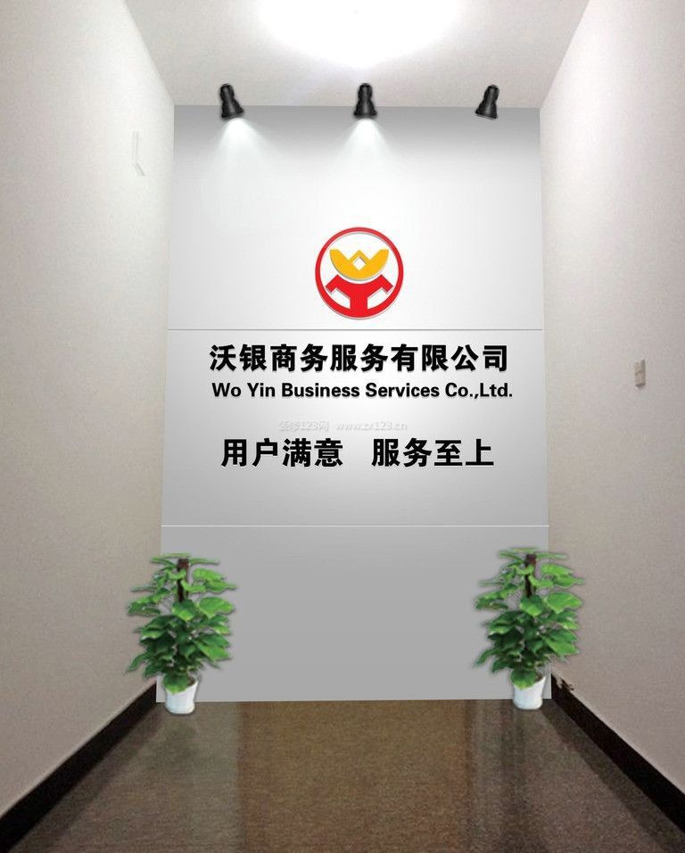 公司现代简约形象墙效果图