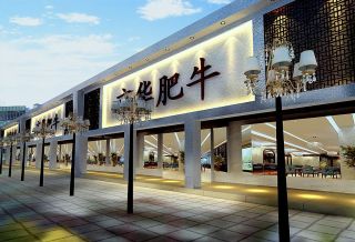 现代风格火锅店门面装修效果图