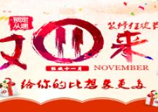 西安康嘉裝飾 共筑愛(ài)巢&middot;全民瘋搶日 比底價(jià)  還低價(jià)