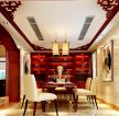 中式家居餐厅家具装修效果图片