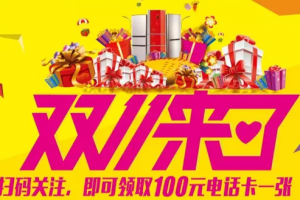 雙11電商大節(jié)