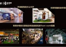 俏業(yè)家裝飾106設(shè)計(jì)意庫開園盛典&mdash;&mdash;全城熱愛&middot;感受不同
