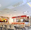 现代快餐店室内设计装修图片2023