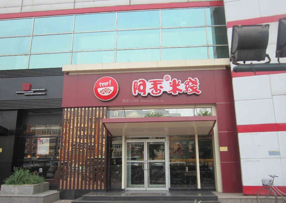 小餐飲店面門頭廣告牌效果圖