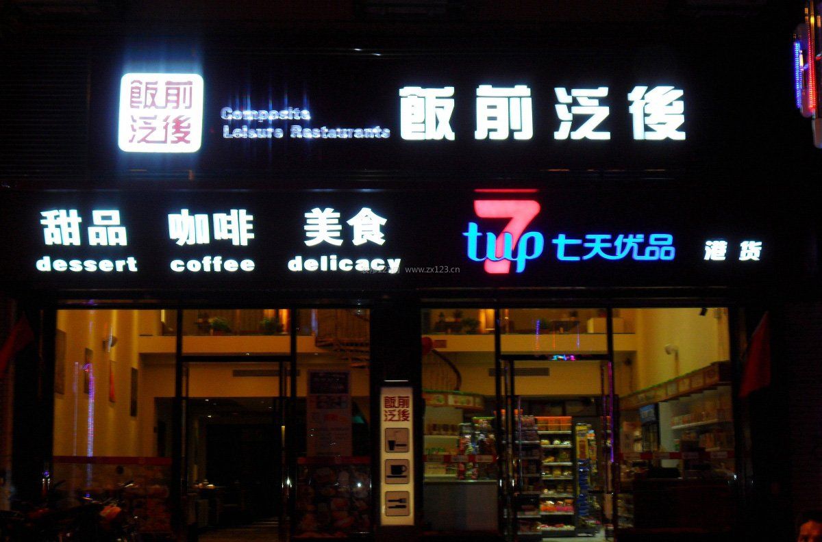 小吃店面广告牌装修效果图设计