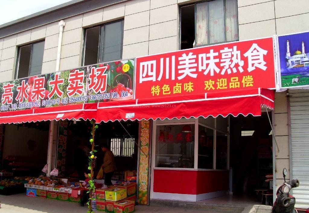 普通小吃店面门头广告牌效果图