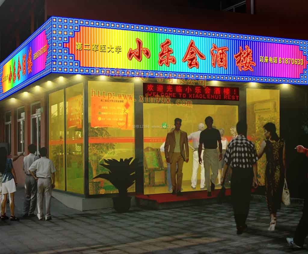 酒楼店面广告牌装修效果图设计