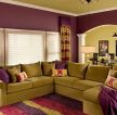 美式客厅紫色墙面装修效果图大全2023图片
