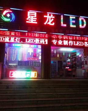 数码店面门头广告牌效果图