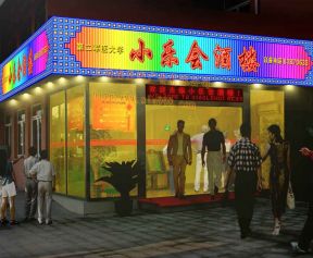 店面广告牌效果图 店面装修效果图设计